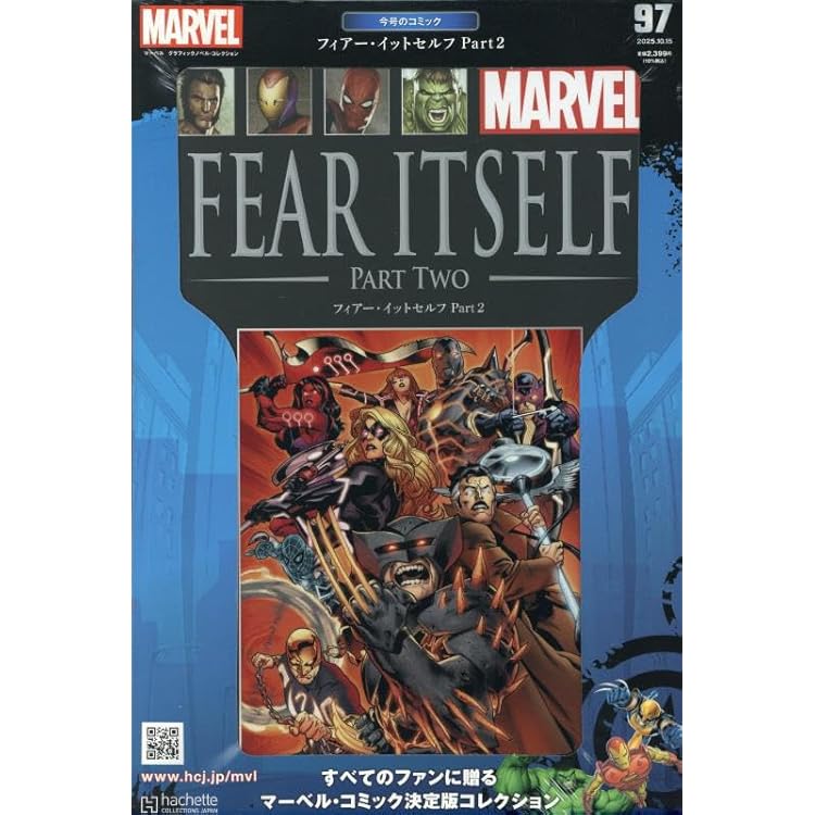 Amazon.co.jp: マーベルグラフィックノベル・コレクション(92) 2025年